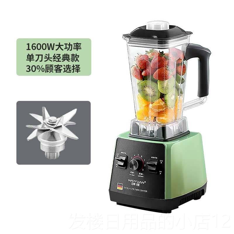 味源 WS-003正品德国味源榨汁机多功能家水用电动豆浆机炸果汁机图片