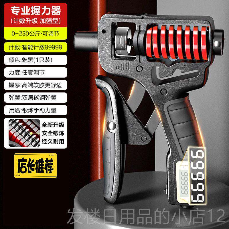 正品握器练男专业级手力量可调节计数款训练臂力力中学生健指身力