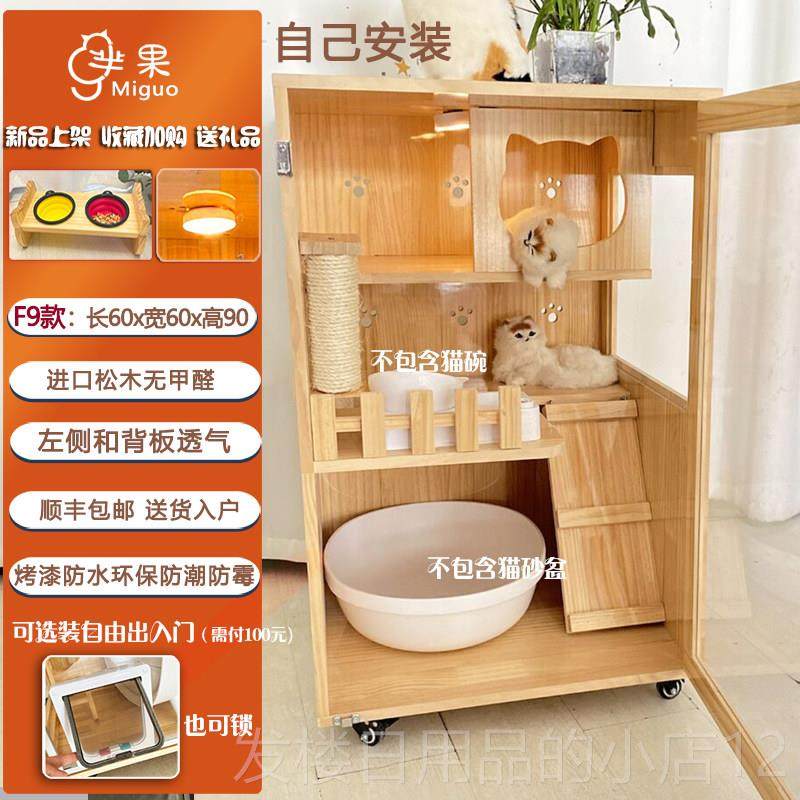 正品全景猫别墅实小户猫窝不木占地猫笼猫一体猫砂盆型猫柜室内家,宠物/宠物食品及用品,猫笼子/猫别墅,淘宝优惠券,粉丝福利购,淘宝优惠卷