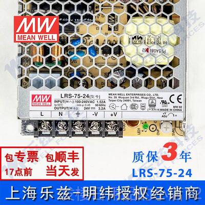 正品LRS-75-开明4台2湾纬75W24V关电源3.2A变压器