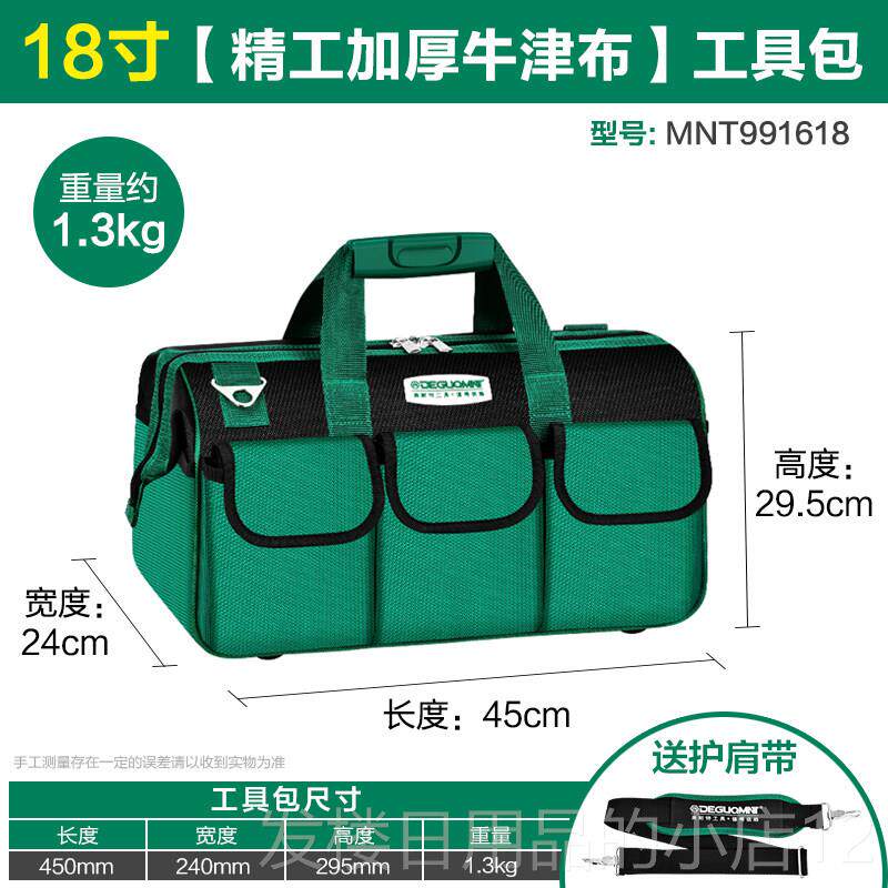 正品德国美耐特?电工专用工具工包 厚多功大加便携耐磨维修能具收