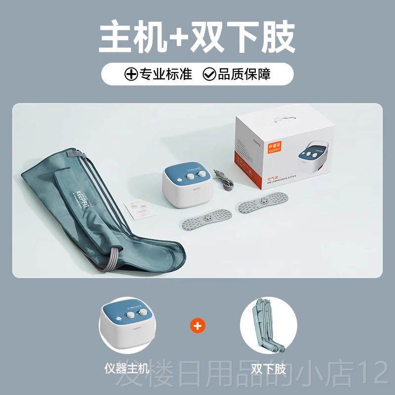 正品科普腿部按摩仪器全自经动揉捏神大小腿菲家用肌肉络静脉疏通,个人护理/保健/按摩器材,按摩足疗机,淘宝优惠券,粉丝福利购,淘宝优惠卷