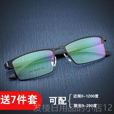 正品配框近视眼镜男5/100/1500/200/725/300/400全/500度防辐射成