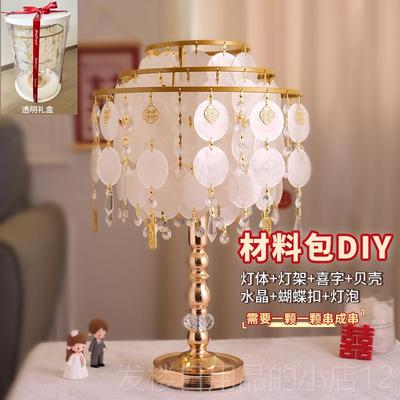 正品结婚台灯送新新人蜜婚壳礼物高档实用新娘陪闺嫁手工diy贝长