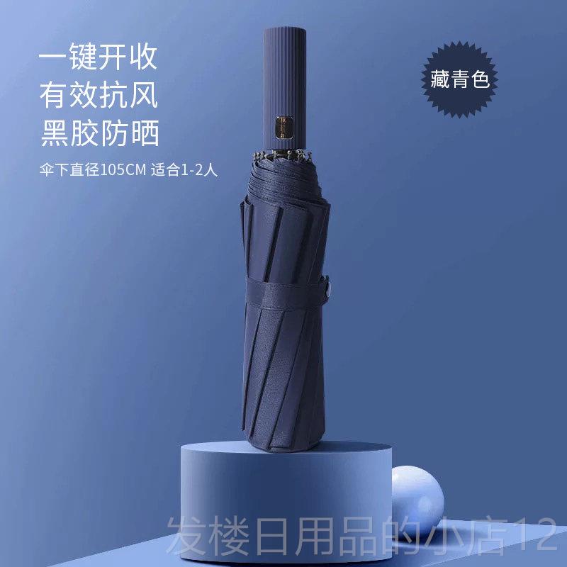 正品雨伞定制广lo图go印全动折叠防晒伞防紫自外线超大号黑胶两用图片