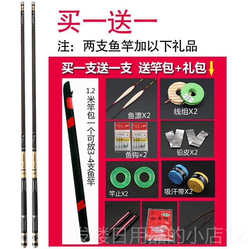 正品本进口碳素鱼手杆超轻超硬调28买竿一送一钓鱼竿手竿鲤日鱼竿,户外/登山/野营/旅行用品,台钓竿,淘宝优惠券,粉丝福利购,淘宝优惠卷