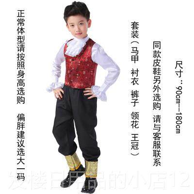 正品儿童欧式宫廷童话舞台剧服国王王装子上大臣出服单拍衣裤子马,童装/婴儿装/亲子装,儿童演出服,淘宝优惠券,粉丝福利购,淘宝优惠卷