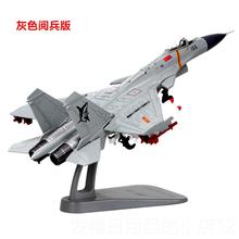 正品110015飞机J模型15战 歼斗机航母舰载机彷真合金模型航模成品