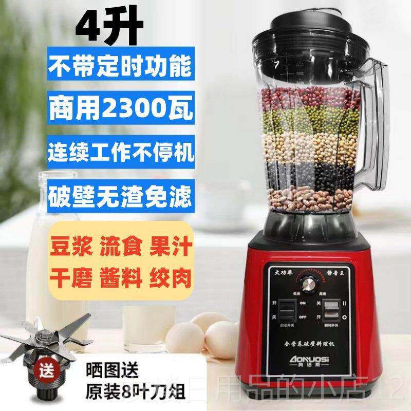 正品大容量大功率商现五谷豆磨浆机破壁机搅拌料果汁机干磨冰用沙