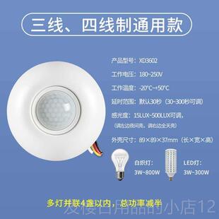 正品感应开关人体外线家楼道220V大功率红延时光控式吸顶明装感用