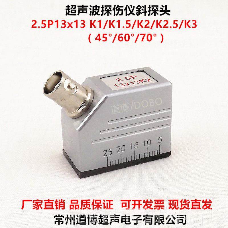 正品2.5P13X13K2超波探伤声仪斜探头钢管缝焊钢无构UT横波损检测5