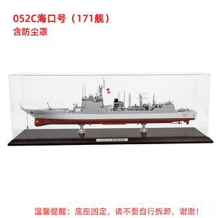 正品Te1r7bo 052D型导定弹驱逐舰052C型军舰12 17型可由湛江舰制
