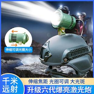 正品激炮式灯头强光超亮远射头灯调焦光头盔头戴12V外接电瓶疝距