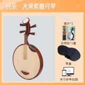 皮月琴 正品 厂家 演木月琴 黑檀月琴西 民乐月琴京剧月琴 奏级红