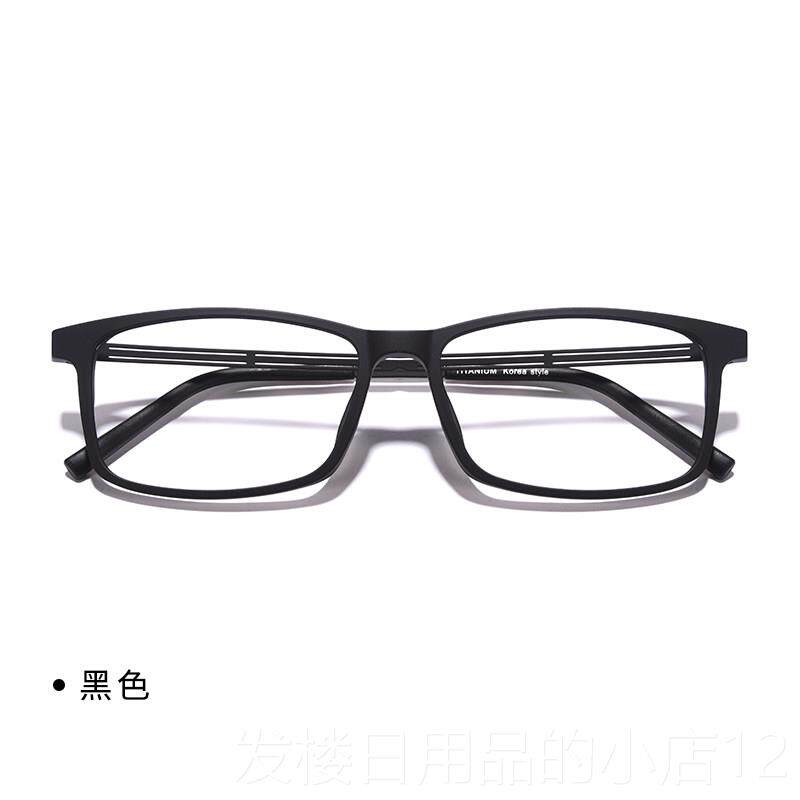 正品纯钛轻大黑女防蓝光辐射框电脑眼镜护眼网红款男韩版潮超可配
