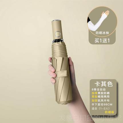 正品全雨伞女动晴两用遮阳伞防晒抗自UV雨伞ins风折叠遮阳伞雨男
