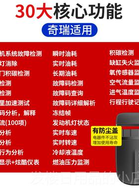 正品b适用奇瑞行车车清障码电脑检测仪od2智能盒子解码汽器诊断仪