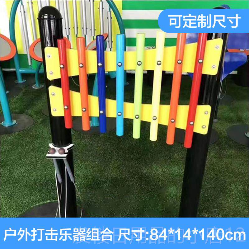 正品幼儿园外打击乐器小区公园传筒手户拍乐鼓敲击金属声音组合器