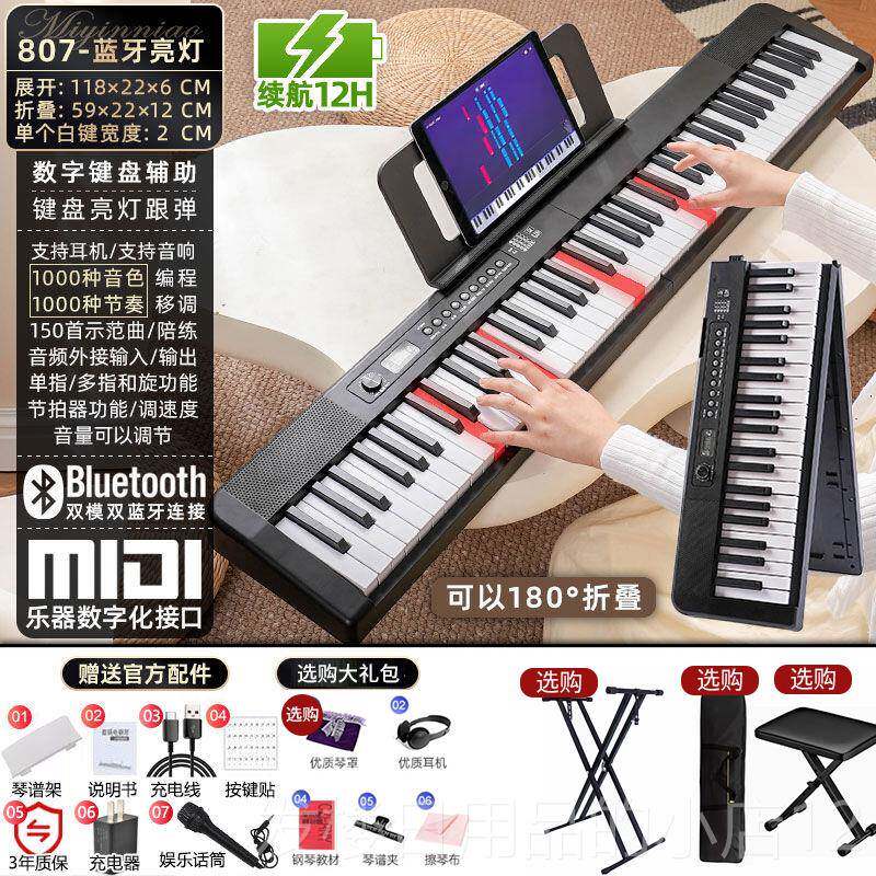 正品钢琴88便携式电钢琴家键专业折叠电子钢成人儿琴童用初学幼师