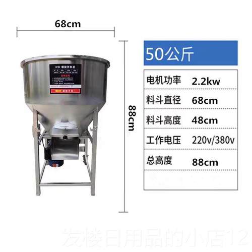 正品饲料搅衣拌化机拌料机小麦玉米水稻种拌机大豆种子包机肥塑料