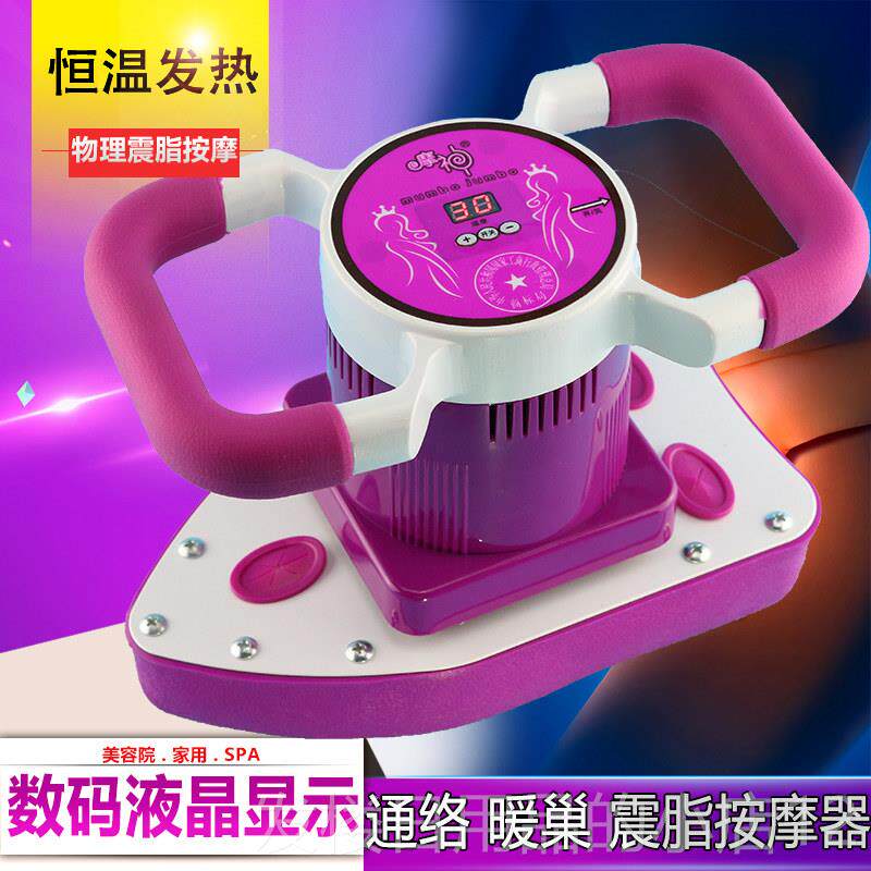 正品美容院多功能按魔力按摩器卵保养加热巢全机身震动摩振脂仪器