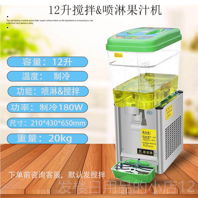 正品梅康凌商用冷热50摆升果汁机冷饮机酸汤喷淋大圆缸单缸摊饮料