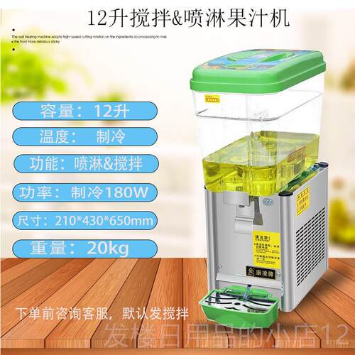 正品梅康凌商用冷热50摆升果汁机冷饮机酸汤喷淋大圆缸单缸摊饮料