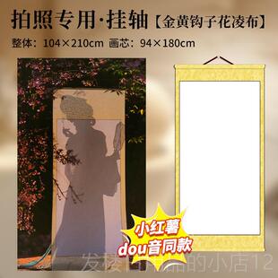 正品一秒入画卷子轴拍影画中仙古风跳宣纸挂轴舞透光画中人舞蹈摄