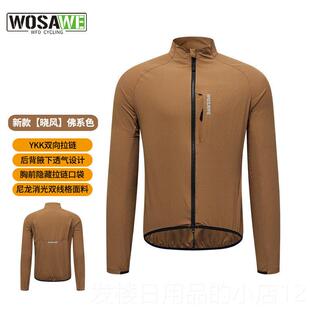 正品萨维春夏季自行马车防风轻量化行风衣甲公骑路车轻薄沃上衣外