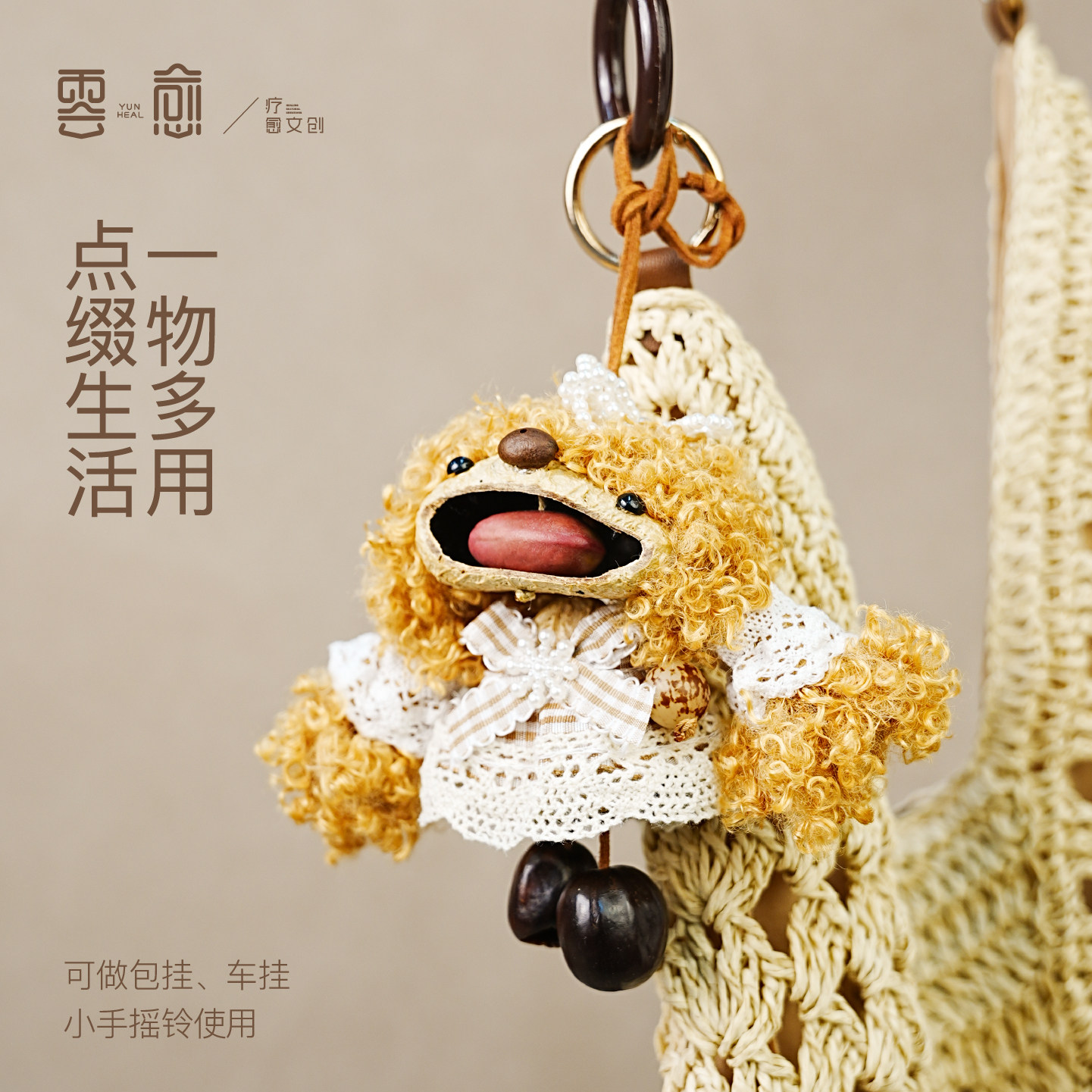 云愈治愈系果壳娃娃包挂件手工创意可爱解压音疗挂饰礼物包包挂件