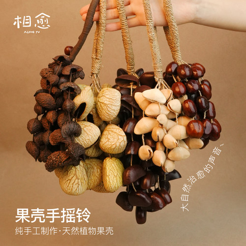 相愈果壳手摇铃风铃瑜伽疗愈