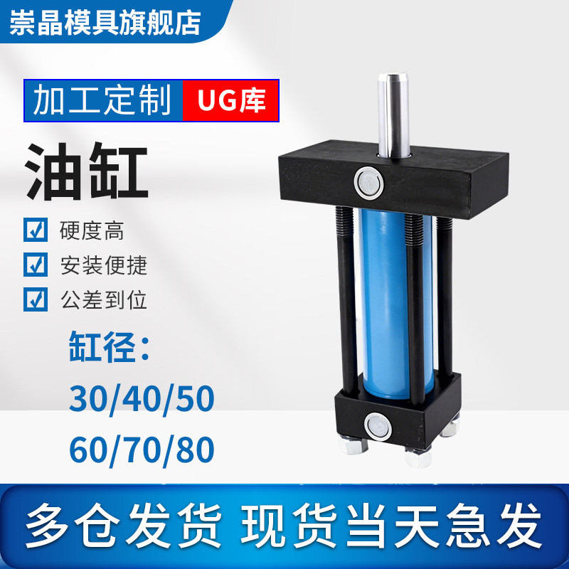 模具液压油缸光杆螺纹拉杆