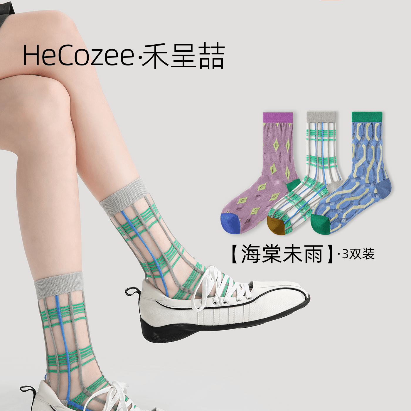 禾呈喆夏季薄款网眼透气女袜