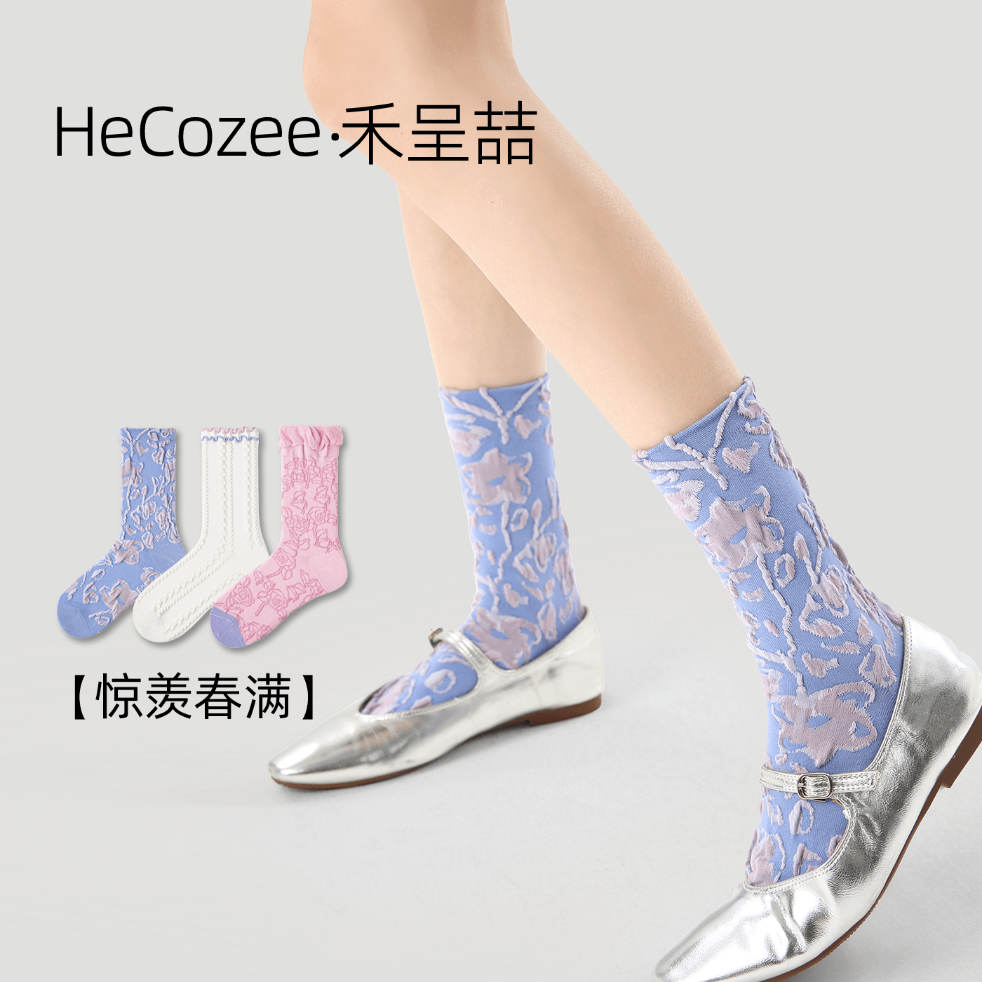 禾呈喆浮雕花卉薄款女中筒袜