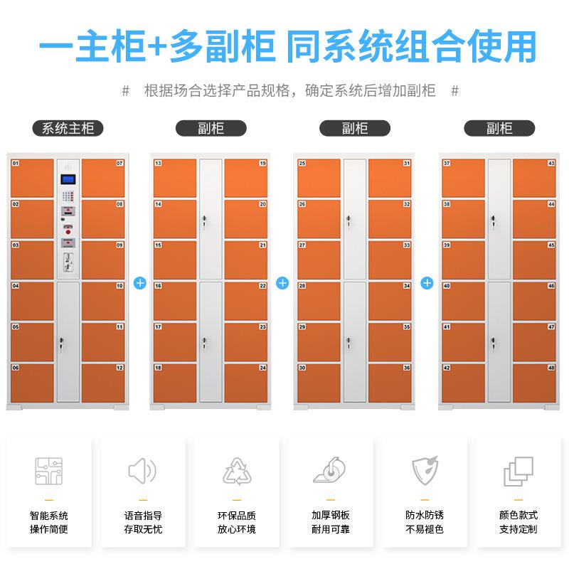 超市存包柜工厂员工存商场智电能子扫码储箱柜理发人脸物识450别