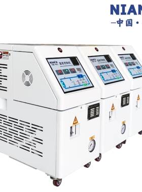 自恒温机9KNW-05A-6W热油冷动温控机注塑模温机导注却塑加温水温