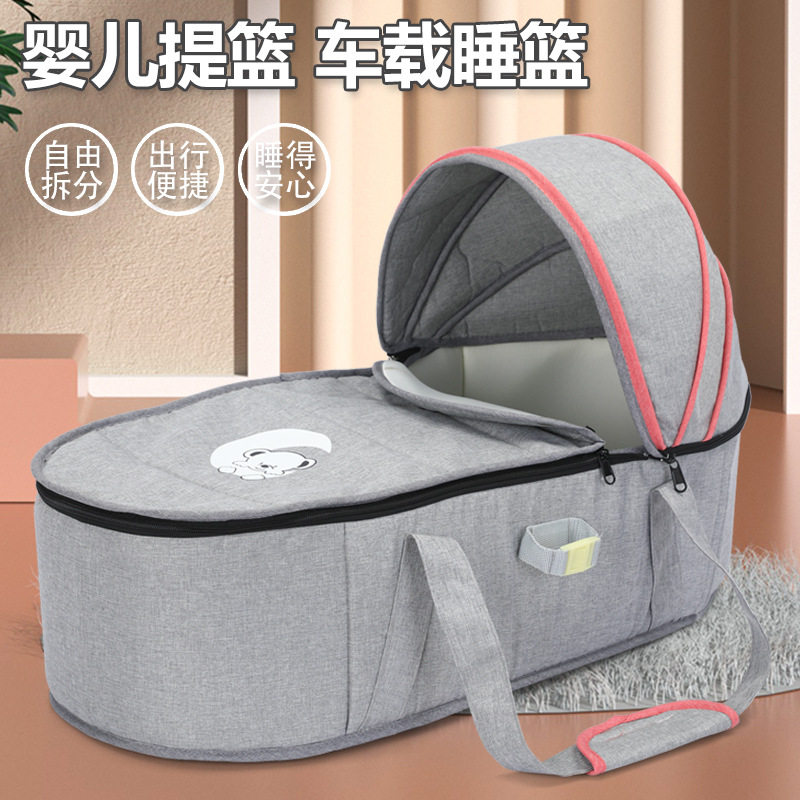 婴儿床手提篮新生儿出院儿童床便携式宝宝安全车载外出床中床睡篮