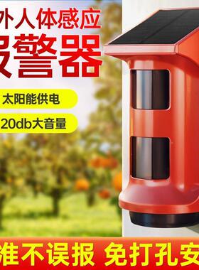 户外阳能外线太报警器人体感果园露营防盗提醒器无线语音XVP红播