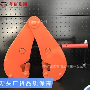路钢轨夹持器锻打成螺纹调节轴铁轨MKH钢钳槽型钢道起重吊钳