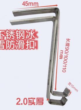 20.厚高70雪钩CXM冰雪防滑扣不锈钢琉璃瓦反勾固特防定弯钩加厚瓦