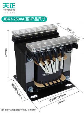 正J天BK3-250VA机床单相控制变压器380QOCV变2201103624车126铜
