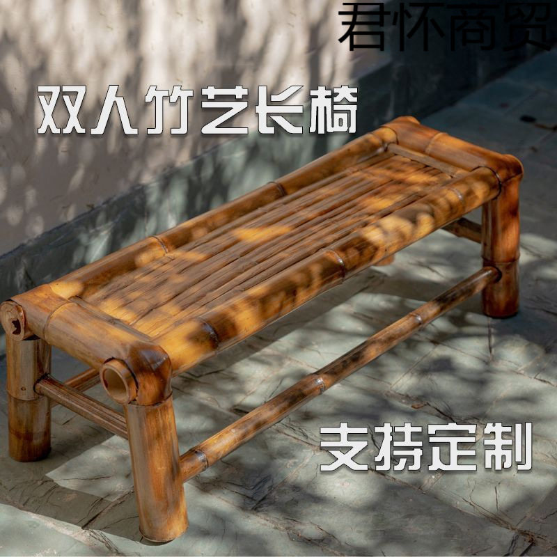 复古双人竹编长椅围炉煮茶