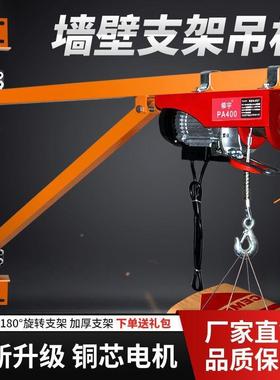 DUQ墙壁吊机挂式家装修吊用机可180度旋转支架电动葫壁芦220小V家