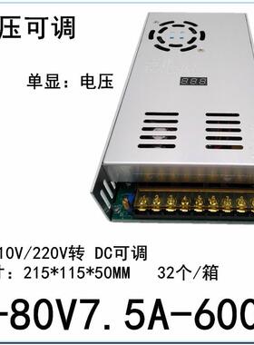 0-0V电可调5600W00W1000WNMA1200W1500W2000W直压8流稳压开关电源