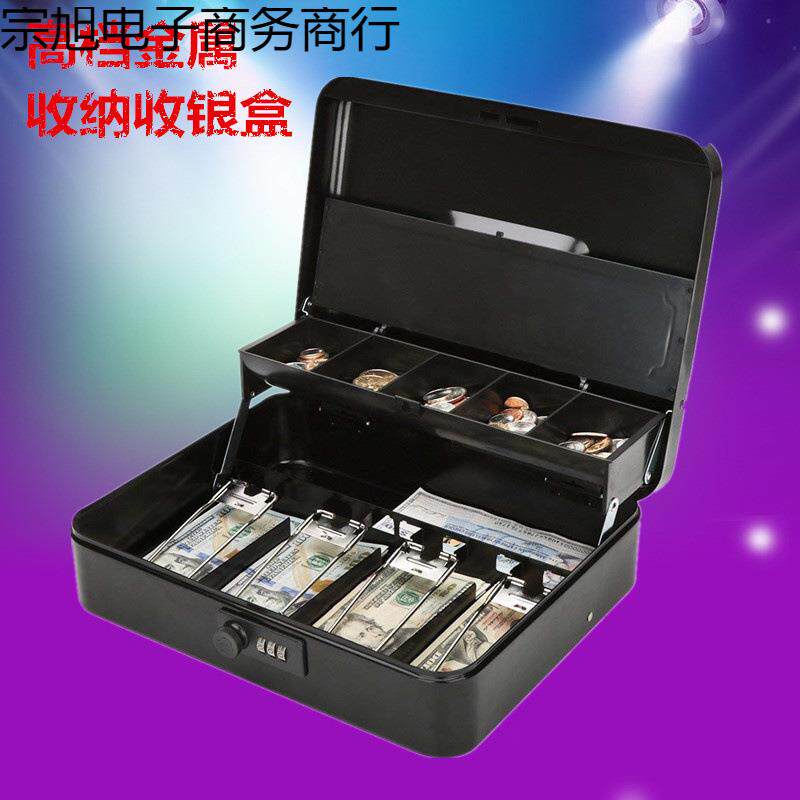 收密锁家用带锁收纳小铁兰盒储蓄盒纳盒BGJ钱箱金属码箱琪炎