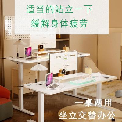动降桌电脑桌JRL作学习升桌智能升降电工台升降办公桌书桌现代简