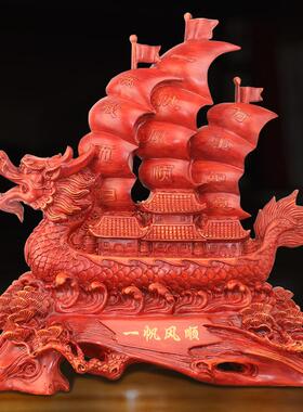 意帆风顺龙舟摆件客厅办公室装饰品仿品木纹创复古一工艺开业RCB