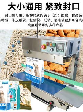 FR-输70-55257加宽送重立式架多功能薄膜封口机袋HLG子竖立封加口