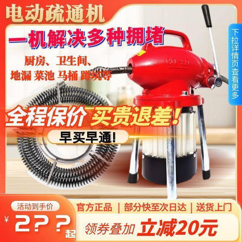 房地漏下水道疏疏通管道疏通机家用动疏电通YCS专业厨工具厕所通