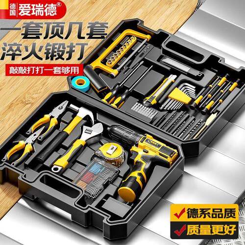 德工国钻爱瑞德手电工具箱全家ZYT套用具套装